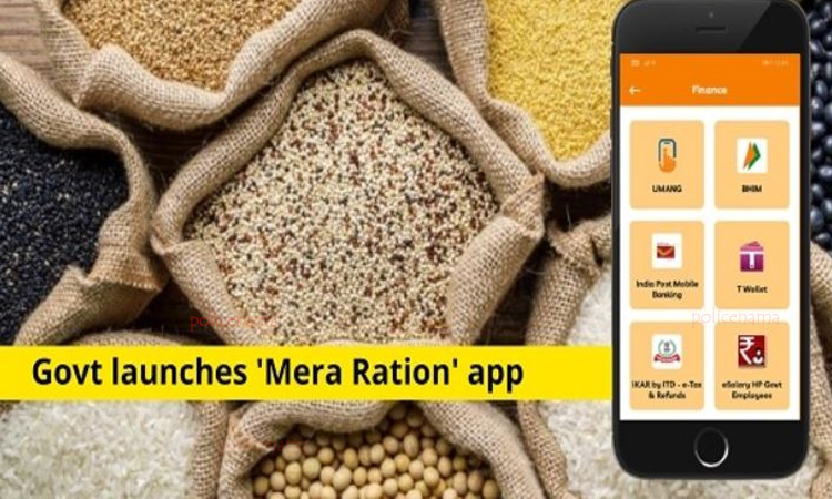 Mera Ration App | how change ration shop apply mera ration app ration card