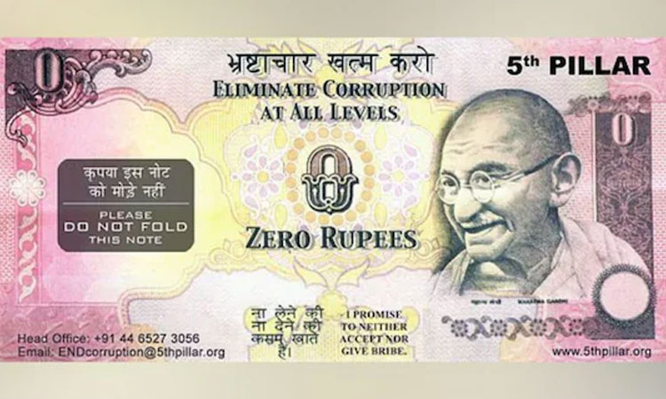 Zero Rupee Note In India | viral why zero rupee note printed in india who printed 0 rupee currency note