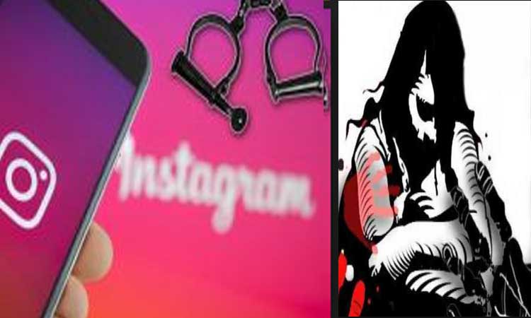 Pune Crime Fake Instagram account spreads obscene text about 36 year old teacher crime against college students