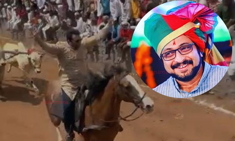 Dr. Amol Kolhe NCP MP Dr. amol kolhe words will come true in bull cart race in pune