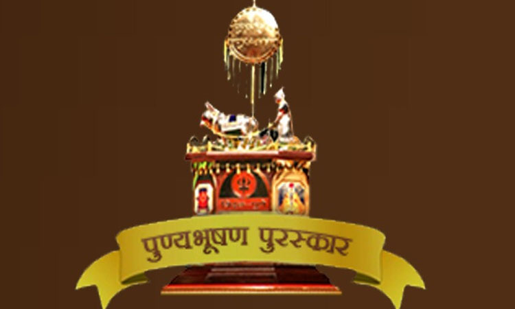 Punyabhushan Award Punya Bhushan Foundation Best Diwali Issue Award MNS Raj Thackeray Saturday In Pune