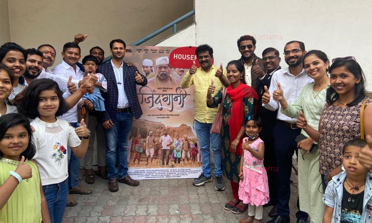 Zindagani Marathi Movie | Housefull of National and International Award winning 'Zindagani'