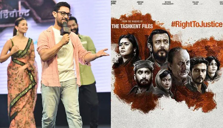 Aamir Khan on The Kashmir Files | aamir khan on the kashmir files says every indian should watch the film