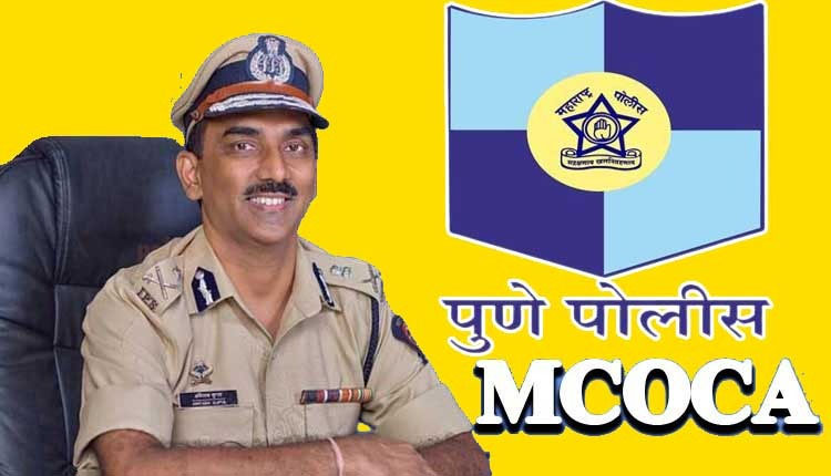Pune Crime CP Amitabh Guptas 73rd action of MCOCA Mokka Till Date