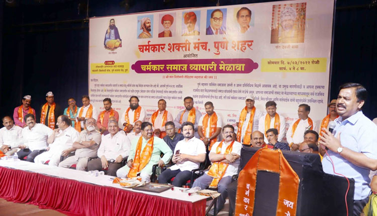Charmakar Community Charmakar community should show united strength to get adequate political representation appeals of political party leaders in Pune