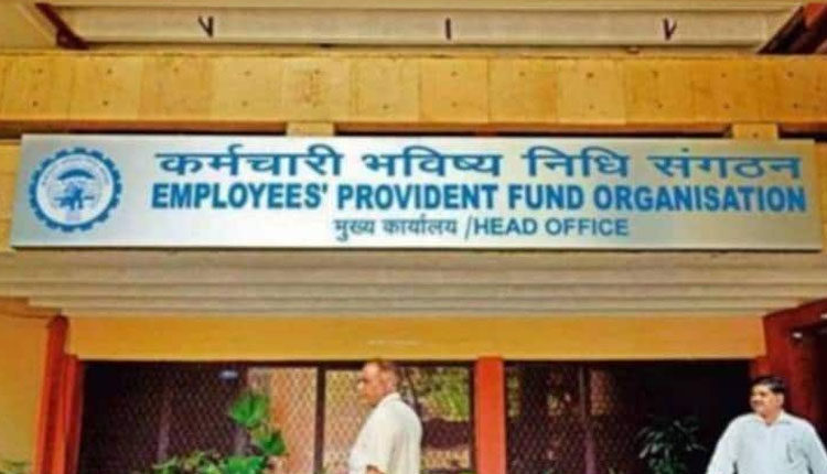 EPFO epfo employee provident fund interest will increase on holi cbt meeting will heldo on 12th march