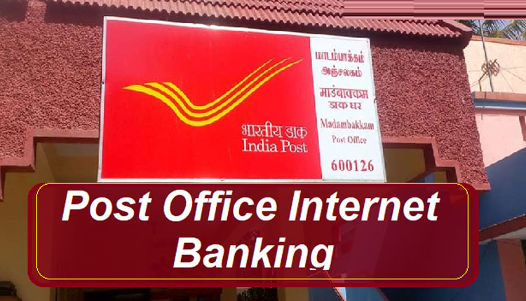 Post Office Net Banking net banking facility available in the post office you can do transactions sitting at home