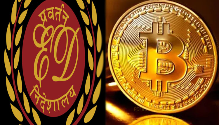 Bitcoin Fraud Case Pune parallel investigation by enforcement directorate (ED) in bitcoin fraud case pune Money laundering in Bitcoin case ED can take over possession of Rabindranath Patil and Pankaj Ghode