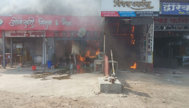 Pune Fire News 12 shops including Jogeshwari Misal in Kharadi