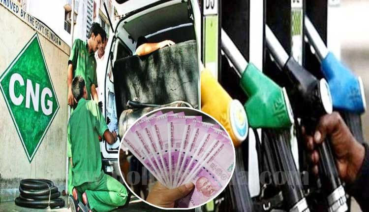Petrol Diesel CNG Price Hike In Pune