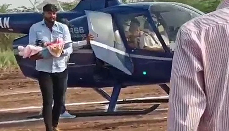 Pune News | newborn baby was brought home by helicopter khed pune district