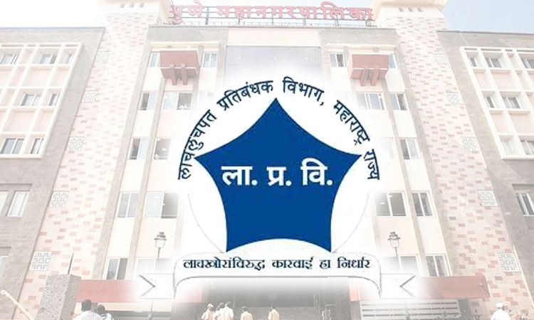 Anti Corruption Bureau (ACB) Pune | Nine and a half lakh cash found in the house of Pune Municipal Assistant Commissioner Sachin Tamkhede, will appear in court today
