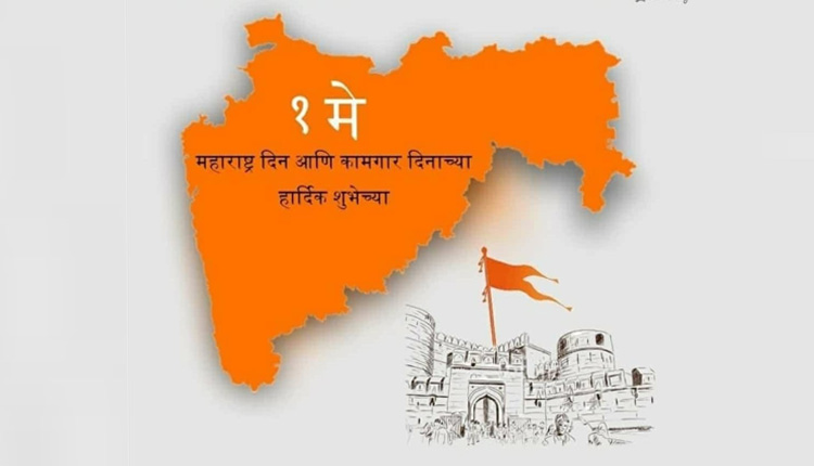 1 May Maharashtra Day
