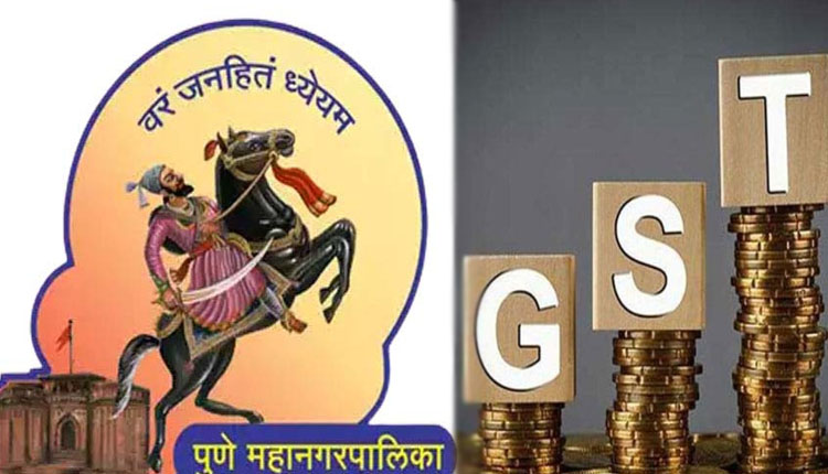 PMC GST Income Pune Municipal Corporation (PMC) will get Rs 150 crore more from GST in the current financial year