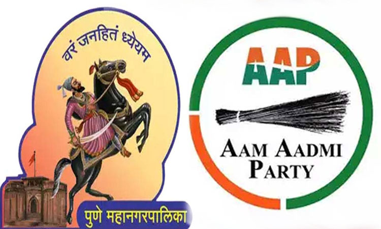 Pune Aam Aadmi Party | Aam Aadmi Party will contest all the seats in Pune Municipal Corporation elections