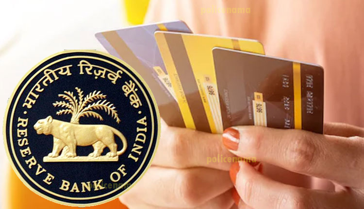 RBI New Guideline on Credit-Debit Card | reserve bank of india rbi new guideline on credit card issuer from 1 july