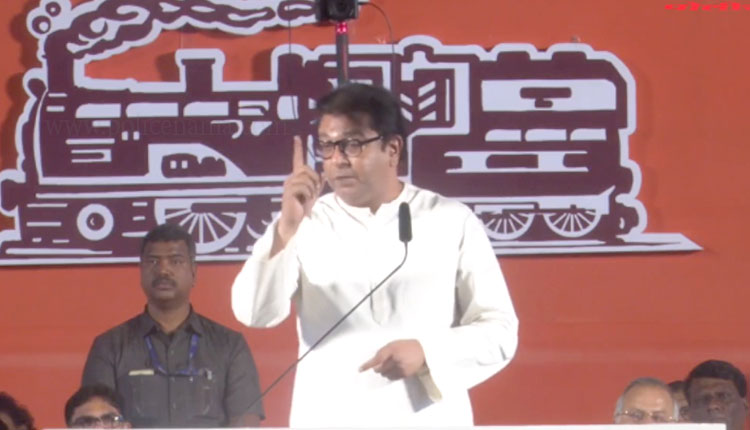 MNS Chief Raj Thackeray | police take objection to some provocative statements of raj thackeray aurangabad sabha