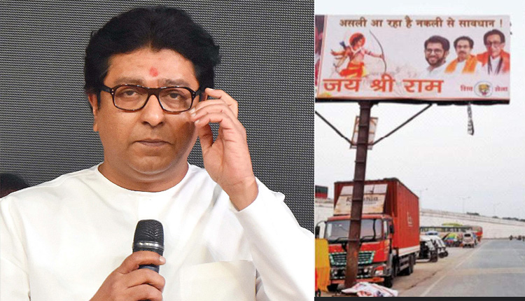 Aditya Thackeray | real is coming beware of fake shivsena mns raj thackeray dispute reaches ayodhya