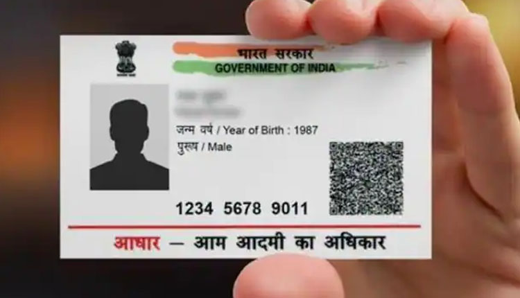Aadhaar Card | aadhaar card service at home how to use without any line