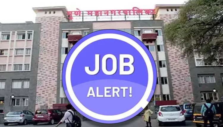 Pune PMC Recruitment 2022 Golden job opportunity in Pune Municipal Corporation Advertisement for mega recruitment of engineers and clerks next week