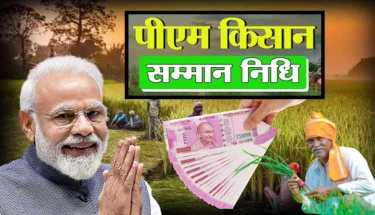 PM Kisan Yojana farmers will be able to withdraw money received under pm kisan samman nidhi at home