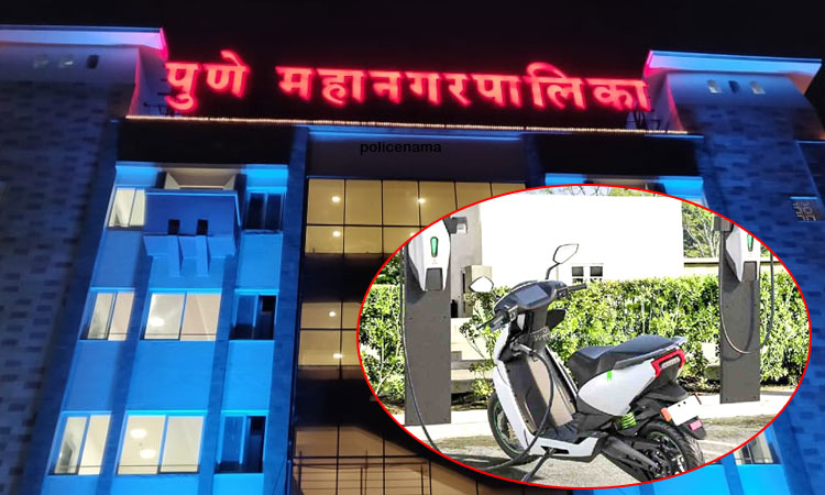 Pune PMC Electric Vehicle Charging Station | four electric vehicle chargers has been installed at the pune municipal corporation parking lot pune pmc news