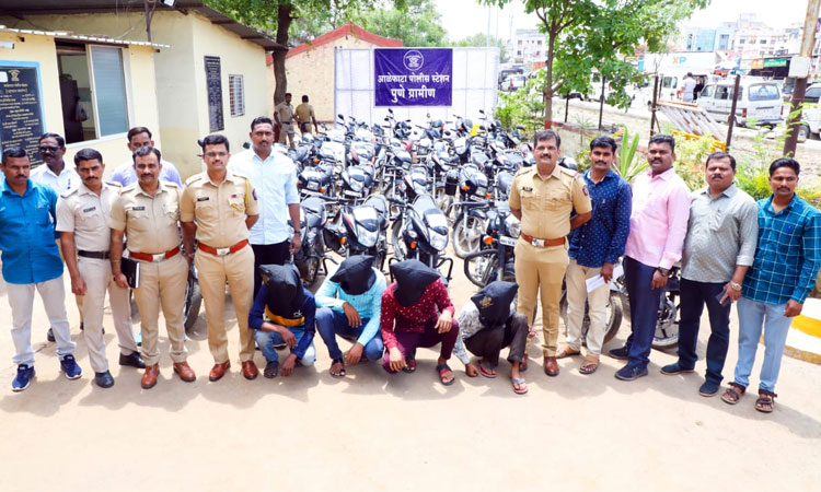 Pune Crime | A gang of two-wheeler thieves from different parts of the state has been arrested; Alephata police seize 45 two-wheelers worth Rs 23 lakh
