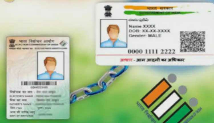Aadhaar Voter ID Link aadhaar to voter id link process election commission begin campaign