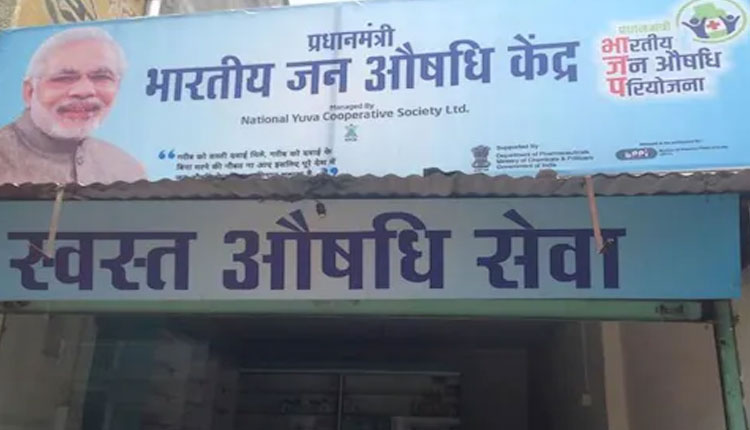 Business Opportunity | modi government gives you financial assist to open jan aushadhi centre