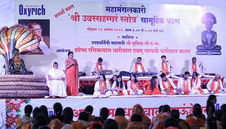 RMD Foundation | Recitation of Uvasaggaharam Strotra removes all miseries Shobha Dhariwal