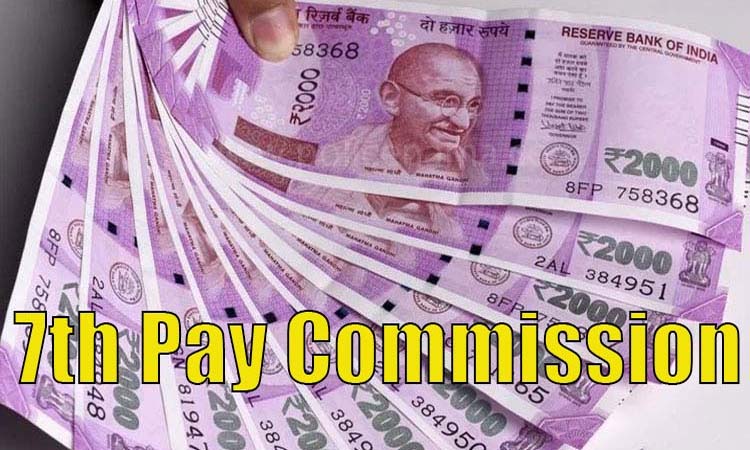 7th Pay Commission | 7th pay commission da hike expected date for dearness allowance