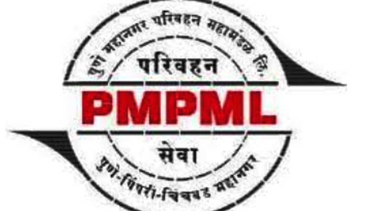 Pune PMPML Employees | If the 7th Pay Commission is implemented for PMPML employees