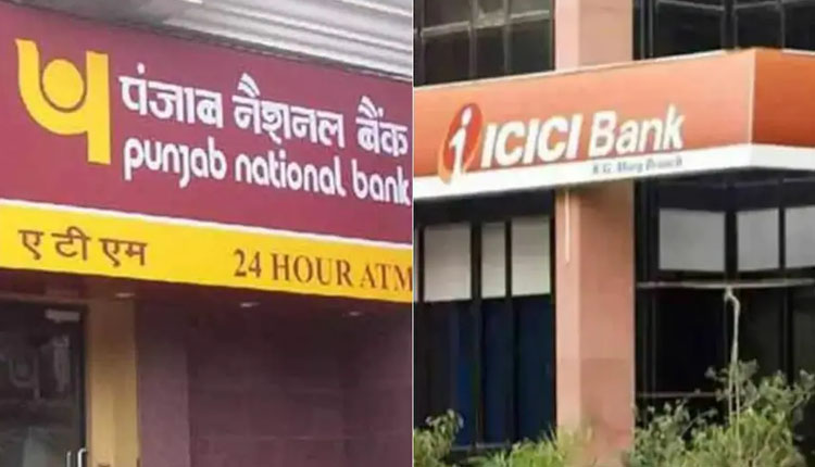 PNB And ICICI Bank Hikes MCLR | pnb and icici bank hikes mclr all type of loan will costly from 1st september
