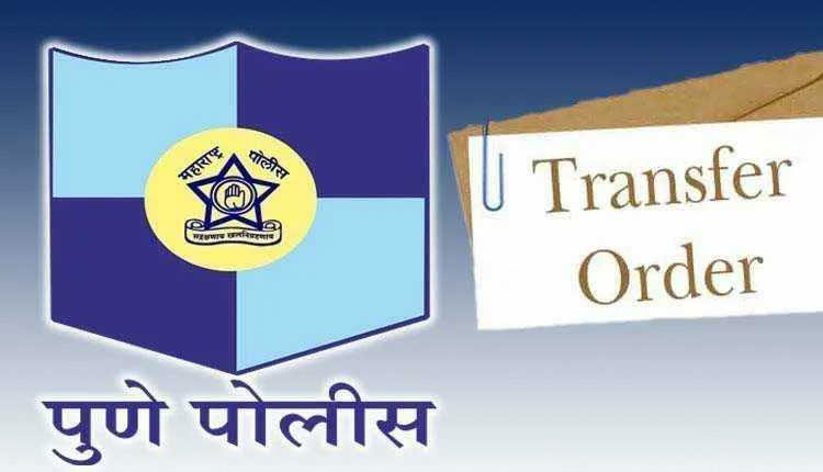 Pune Police Inspector Transfer | Internal transfers of 7 police inspectors in Pune; Vimannagar, Chandannagar, Sahakarnagar Bibvewadi, Faraskhana and Khadki P.O.St. Appointments in
