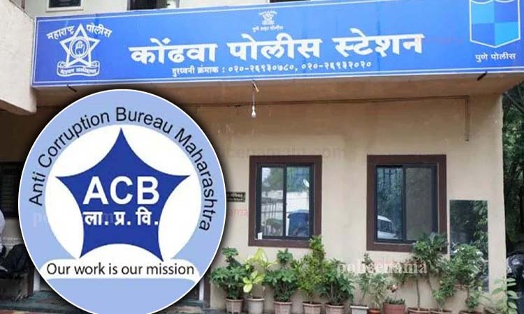 Pune ACB Trap | Pune ACB Trap API Harshada Balasaheb Dagde PC Abhijeet Vittal Palke Bribe Of 50 Thousands