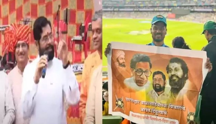 CM Eknath Shinde | balasahebs shivsena reached melbourne stadium in indpak match say cm eknath shinde