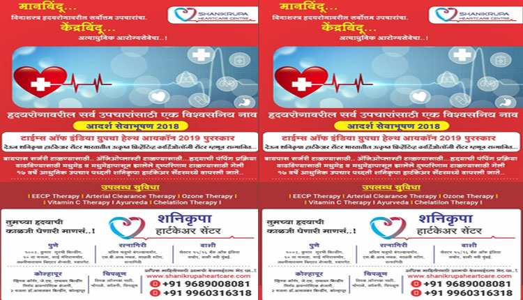 Shanikrupa Heartcare Center | Shanikrupa Heartcare Center India's best preventive cardiology center for non-surgical treatment of heart disease