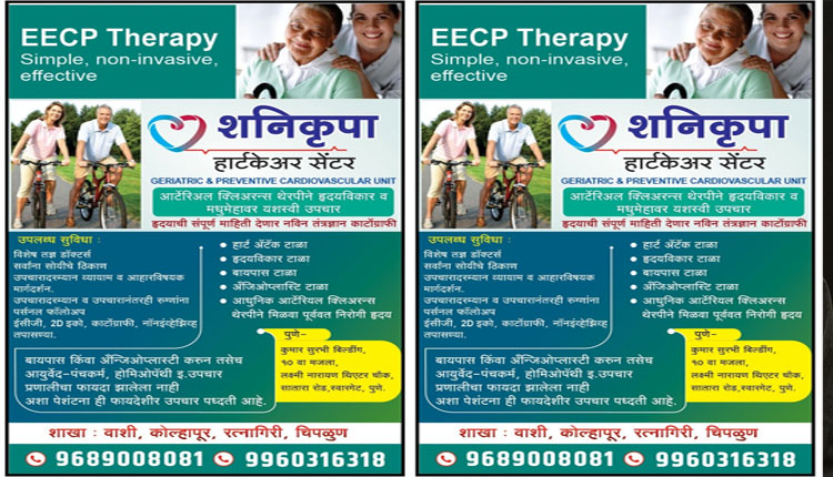 Shanikrupa Heartcare Centre | Clear heart blockages without angioplasty and bypass surgery with EECP therapy at Shanikrupa Heartcare Center