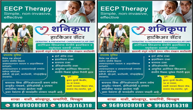 Shanikrupa Heartcare Center | No Angioplasty, No Bypass, Destruction Heart Disease Treatment Only at Shanikrupa Heartcare Center