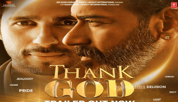 Thank God Movie | ajay devgns film thank god is mired in controversy