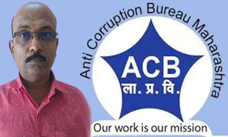 Kolhapur ACB Trap | assistant accounts officer in the net while accepting a bribe of rs three thousand