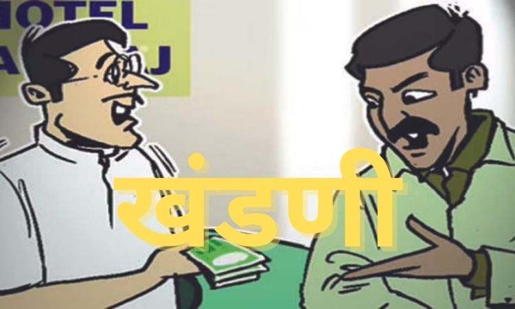 Pune Crime | FIR filed against Umesh Chavan of Patient Rights Council who threatened to stop the crime of atrocity and demanded an extortion Crime news