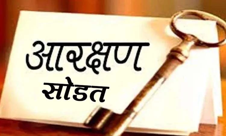 Pune City Street Vendors Committee Election | Pune Municipal Road Vendor Committee Election Reservation Lottery Announced