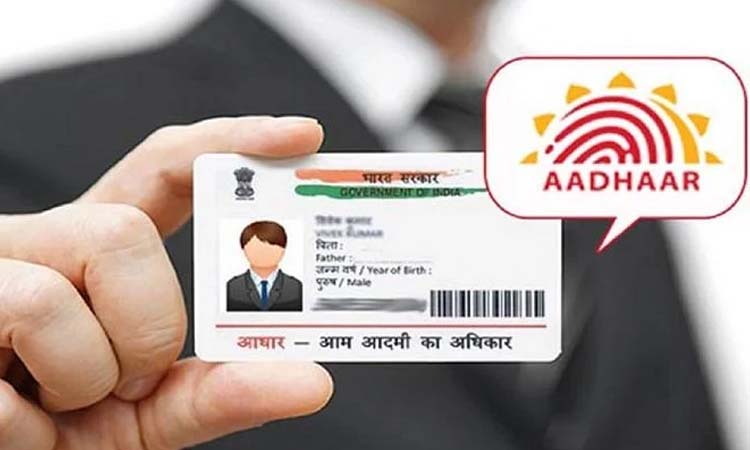 Adhar Card Update | aadhaar card rule change update in 10 years how to change aadhar card