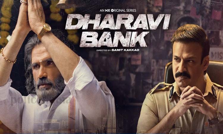 Dharavi Bank Teaser | dharavi bank mx player web series teaser release suniel shetty vivek oberoi