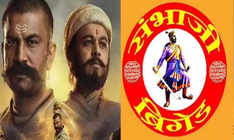 Har Har Mahadev | har-har-mahadev-marathi-movie-show-try-to-stop-by-sambhaji-brigade in pimpri chinchwad pune
