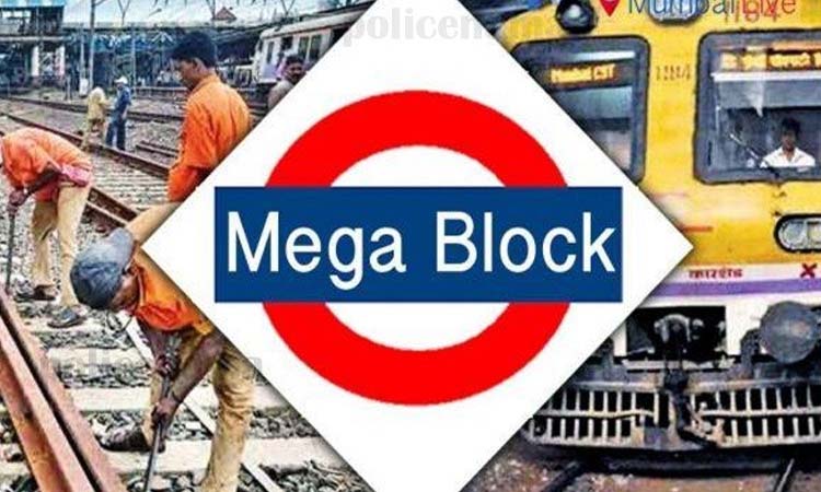 Mumbai Railway Megablock | mumbai local megablock updates central railway attention 27 hours megablock on central railway line from 19th to 20th november