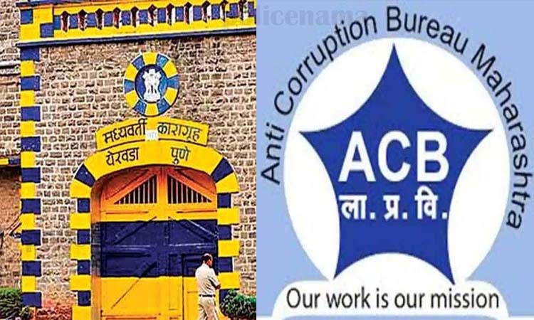 Pune ACB Trap | Taking a bribe from a paroled prisoner was expensive, a woman was arrested along with a constable from Yerawada Jail