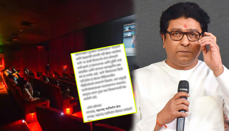 Hemant Dome | mns amey khopkar warns multiplex owners cancelled sunny and godavari marathi movies show