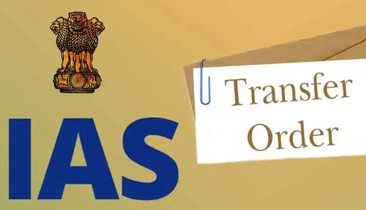 Maharashtra IAS Transfer | Transfer of 6 IAS officers in the state, appointment of Deepak Singla as Additional Commissioner, Pune PMRDA